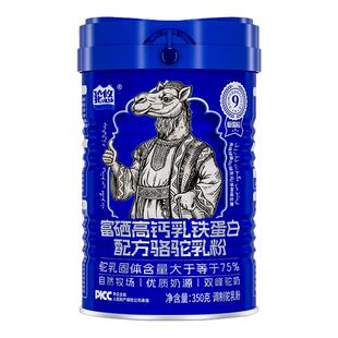 驼悠新疆骆驼乳新国标75%含量调制驼乳粉乳铁蛋白配方驼奶粉礼盒T