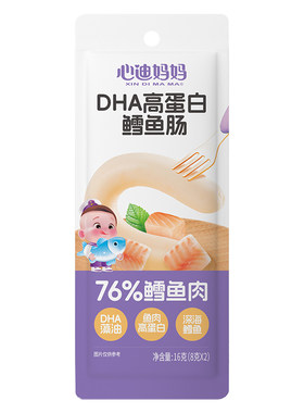 心迪妈妈鳕鱼肠儿童即食肉肠儿童火腿肠牛肉黑猪肉早餐肉肠零食