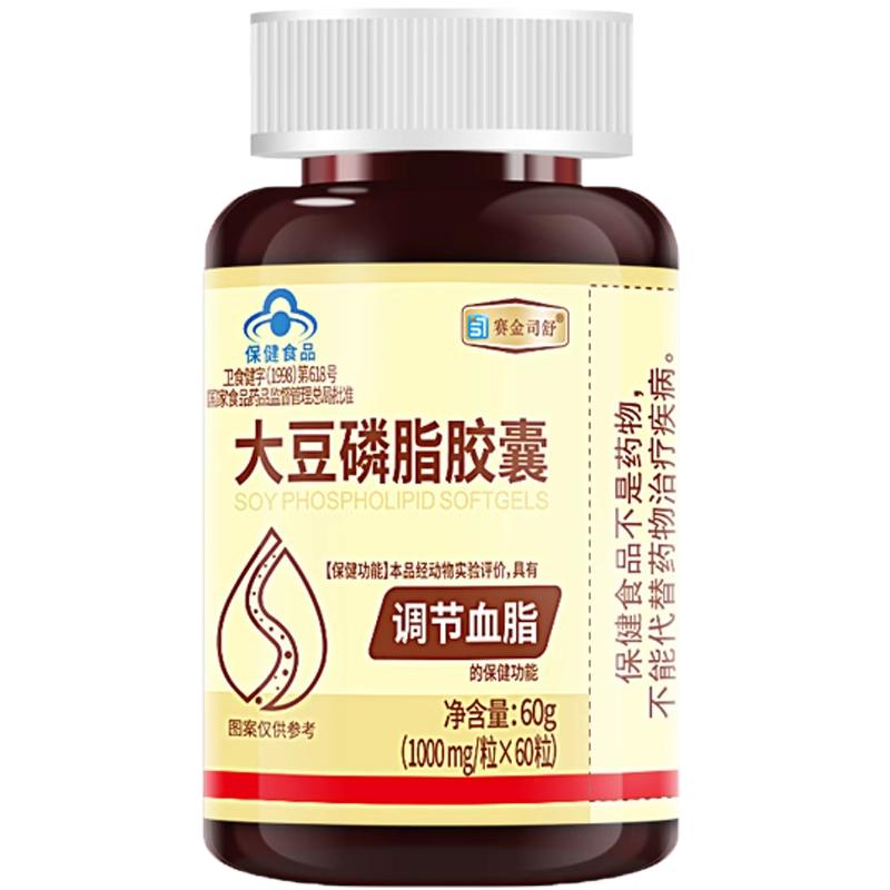 血脂偏高者保健功能:调节血脂
