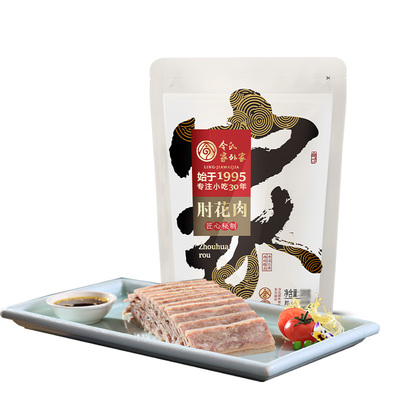 岐山北星楼肘花肉特产送调料汁