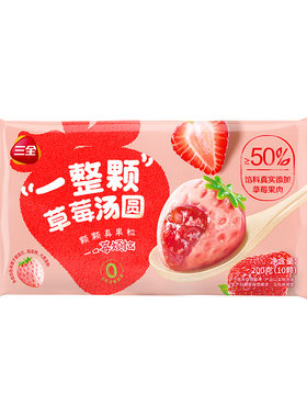 三全汤圆一整颗草莓汤圆有钱花