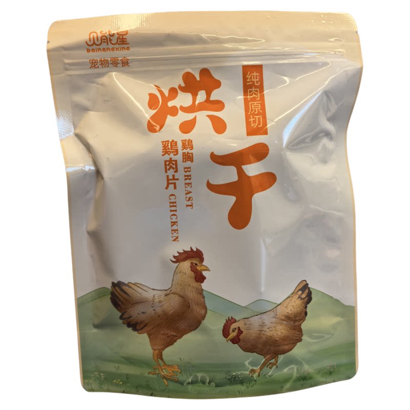 买3送1三小只猫狗狗零食鸡肉干100g训练奖励关关宠物用品两袋包邮