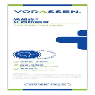 专用脱敏膏非牙治口腔牙龈萎缩修复再生防蛀牙龋齿医用牙齿牙周炎