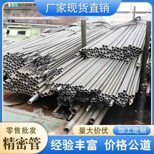20号无缝精密钢管外径20 22 24 25 2830 32 343540碳钢管圆管铁管