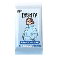 羽绒服专用免洗去污清洁湿巾