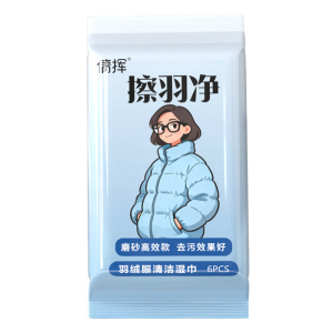 羽绒服专用免洗去污清洁湿巾