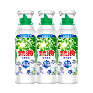 碧浪洗衣原液1次去黄除菌除螨留香多规格洗衣液家用去汗味补充装