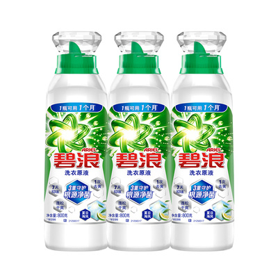 碧浪洗衣原液1次去黄除菌除螨