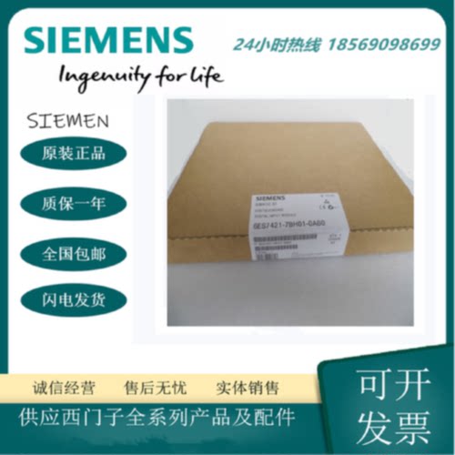 议价西门子6ES7421-7BH01/1BL01/1EL00/1FH20/7DH00-0AB0/0AA0原