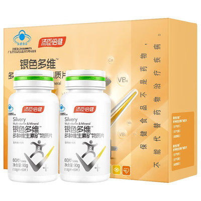 汤臣倍健维生素父母长辈银色多维