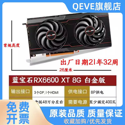 RX5600XT 6600XT 5700XT RX590 8G  RX5600XT