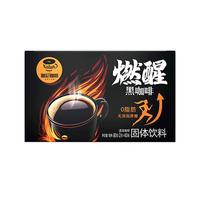 后谷云南小粒速溶纯黑咖啡粉燃醒0脂肪0白砂糖美式现磨学生减健身