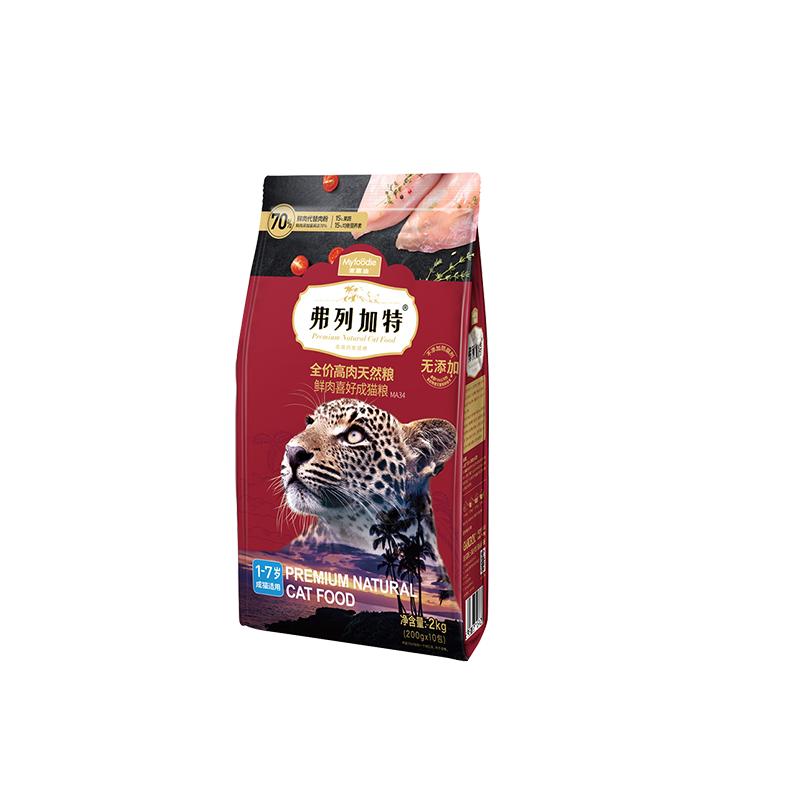 3【顺丰发货】麦富迪BARF霸弗猫粮天然鲜肉粮高蛋白成幼猫粮1.8kg
