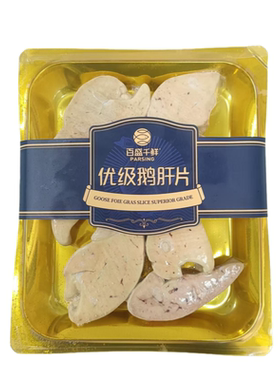 百盛千鲜鹅肝300g新鲜法式鹅肝A生肝辅食宝宝料理原味鹅肝片原切