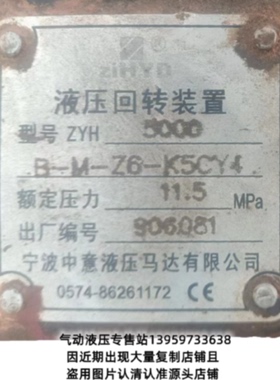 议价宁波ziHYD中意摆线马达 ZYH-2.3-2600-B32-F2-Z38-K3Y 3500-Z