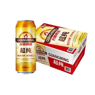 光明啤酒超纯整箱装 纯正净爽 顺滑细腻 青岛啤酒 旗下