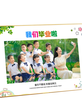 大合影毕业幼儿园相框水晶摆台