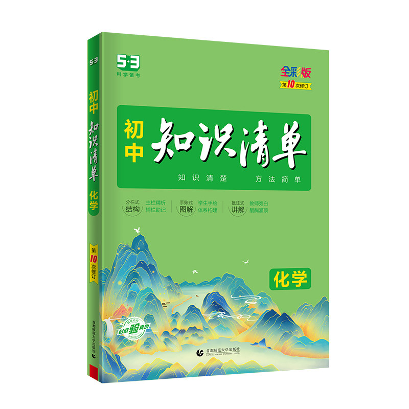 【正版】民谣吉他考级8-10级教材曲谱 中国音乐学院社会艺术水平考级通用教材民谣吉他八级至十级教程 中国音乐学院考级委员会主编