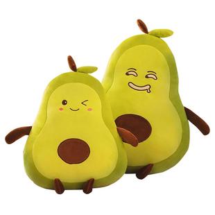 可爱牛油果抱枕布娃娃生日礼物女孩靠垫玩偶公仔长条大号毛绒玩具