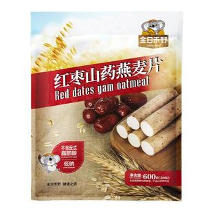 金日禾野红枣山药燕麦片营养早餐冲饮速食懒人冲泡食品独装小包装