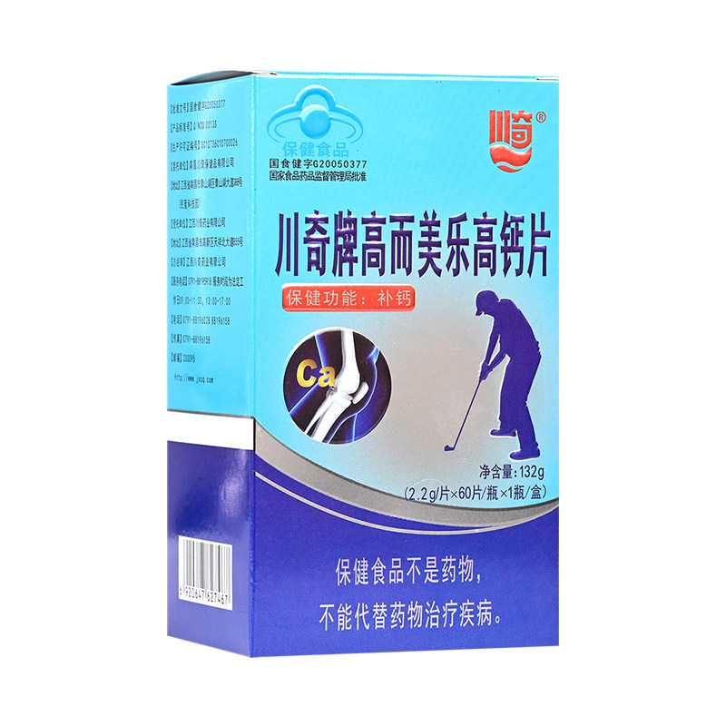 川奇牌高而美乐高钙片