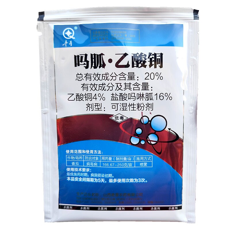 20%乙酸铜病毒病农药杀菌剂