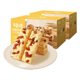 【多人团】百草味香酥沙琪玛500gx2牛乳提子解馋零食整箱包装