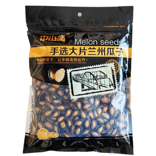 兰州大板瓜子休闲零食五香瓜子坚果炒货籽瓜黑瓜子大粒甘肃特产