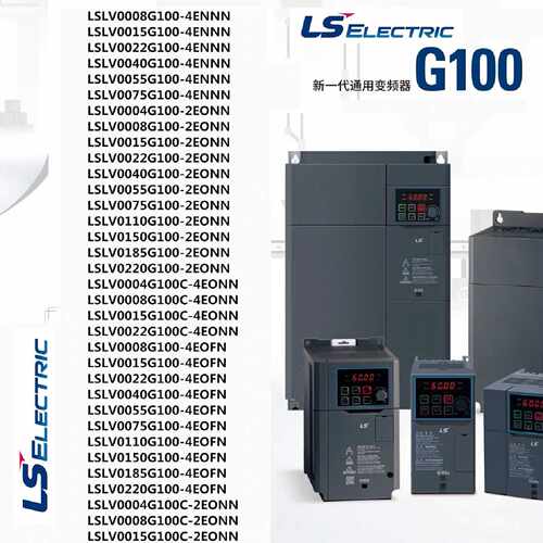 LSLV0015G100-2EONN变频器，韩国LS产电，全