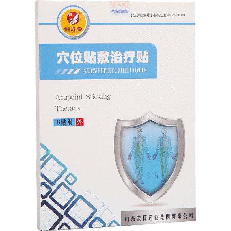 穴位成人儿童感冒咳嗽夏季三伏贴