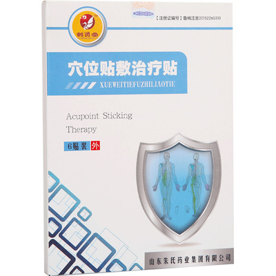 穴位成人儿童感冒咳嗽夏季三伏贴