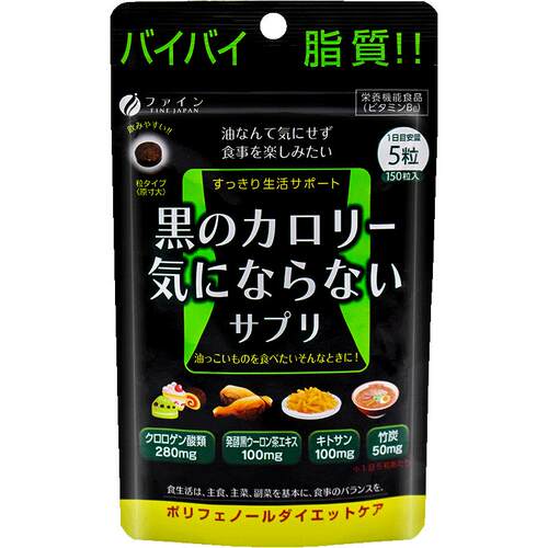 fine塑型抑脂黑乌龙茶普洱控制食欲150片2袋吃货饱腹抑食欲