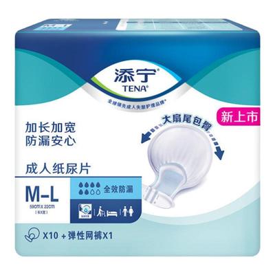 TENA/添宁纸尿片全效防漏10片