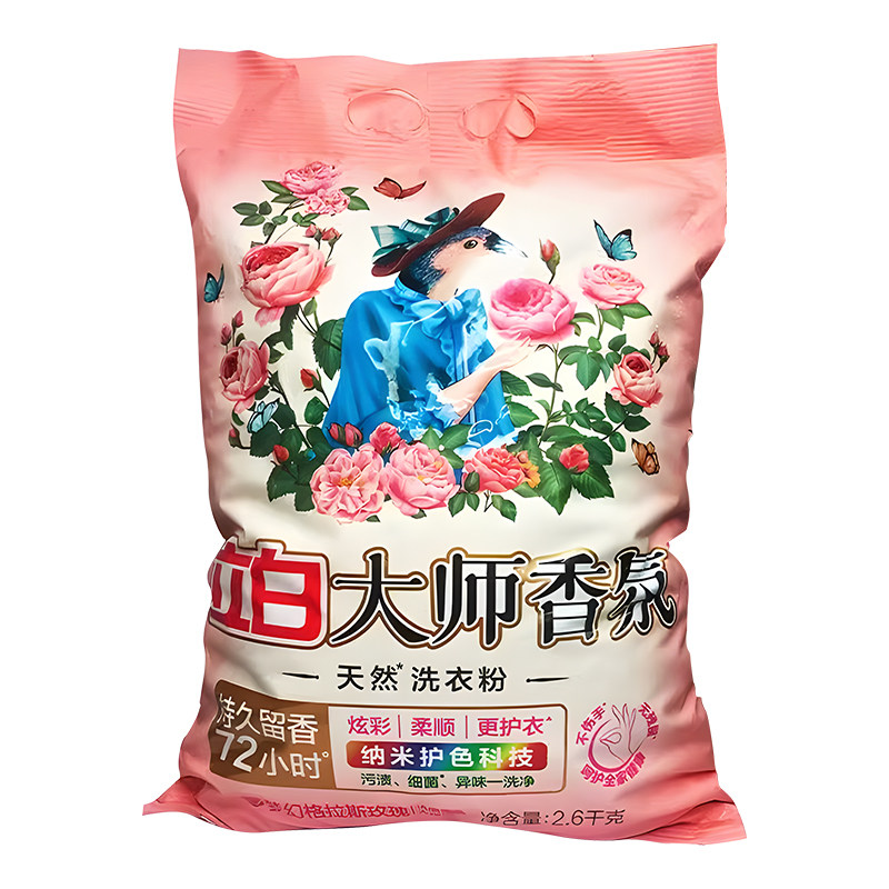 大师香氛洗衣粉持久留香实惠装