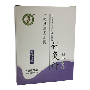 500支紫铜柄针灸用针家用非华佗牌一次性无菌针灸环柄针中医毫针