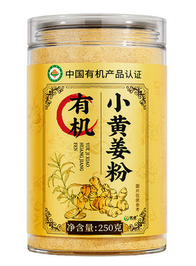 【有机罗平小黄姜粉】驱寒暖身