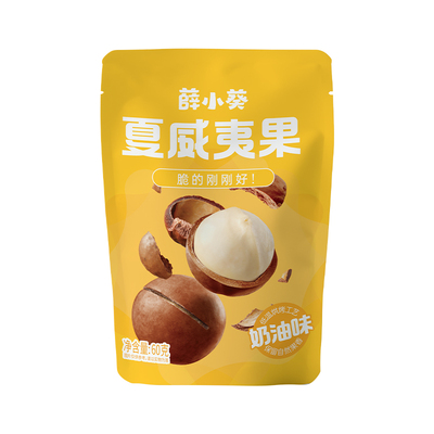 【满200-20】薛小葵夏威夷果60g