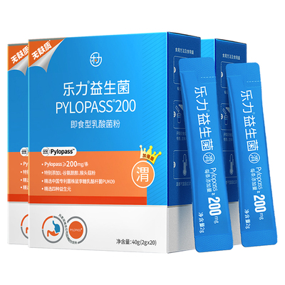 200mg乐力Pylopass即食型益生菌
