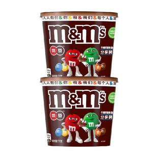 mms牛奶夹心马年年货巧克力豆270g*2桶儿童休闲小零食分享喜糖果