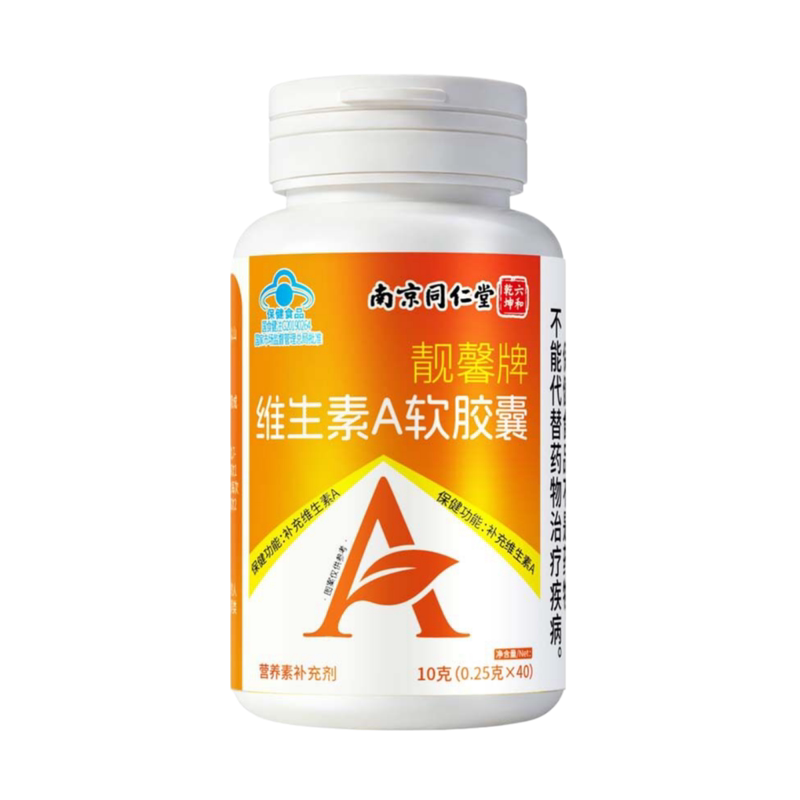 维生素a皎囊维a胡萝卜素护眼保健品搭蓝莓叶黄素叶黄色素近视22ov