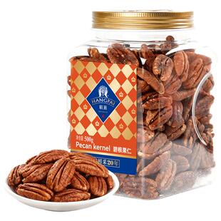 杭派旗舰店碧根果仁500g坚果炒货长寿果山核桃仁健康休闲孕妇零食