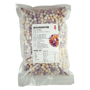 芋圆鲜芋仙1kg手工添加大芋圆仙草西米露奶茶店专用家用商用原料