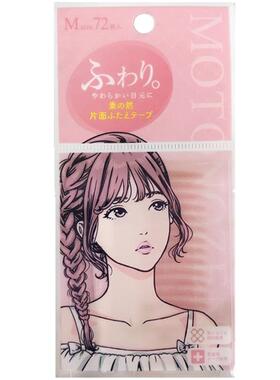 日本MOTONOZEN/素之然双眼皮贴
