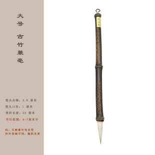 兼毫大楷中楷楷书用笔紫竹  书法练习作品笔适合颜体欧体柳体行书