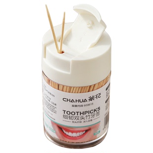 茶花牙签一次性家用竹制水果签食品级高档双头牙签筒牙签盒剔牙器