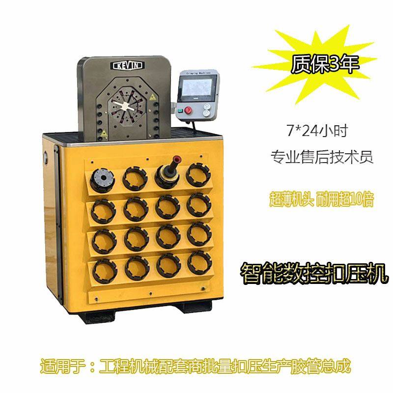 凯文拓液压管数控大口径缩管机全自动高压胶管压管机 液压扣压机