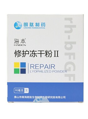买一送一同款海本多效冻干粉