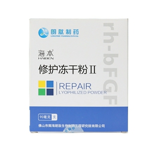 【买一送一送同款】海本多效修护冻干粉精华术后豆+印肌舒缓