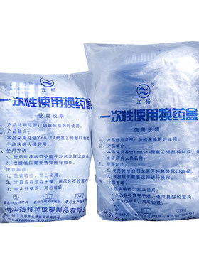 独立包装一次性方形碗无菌换药盒