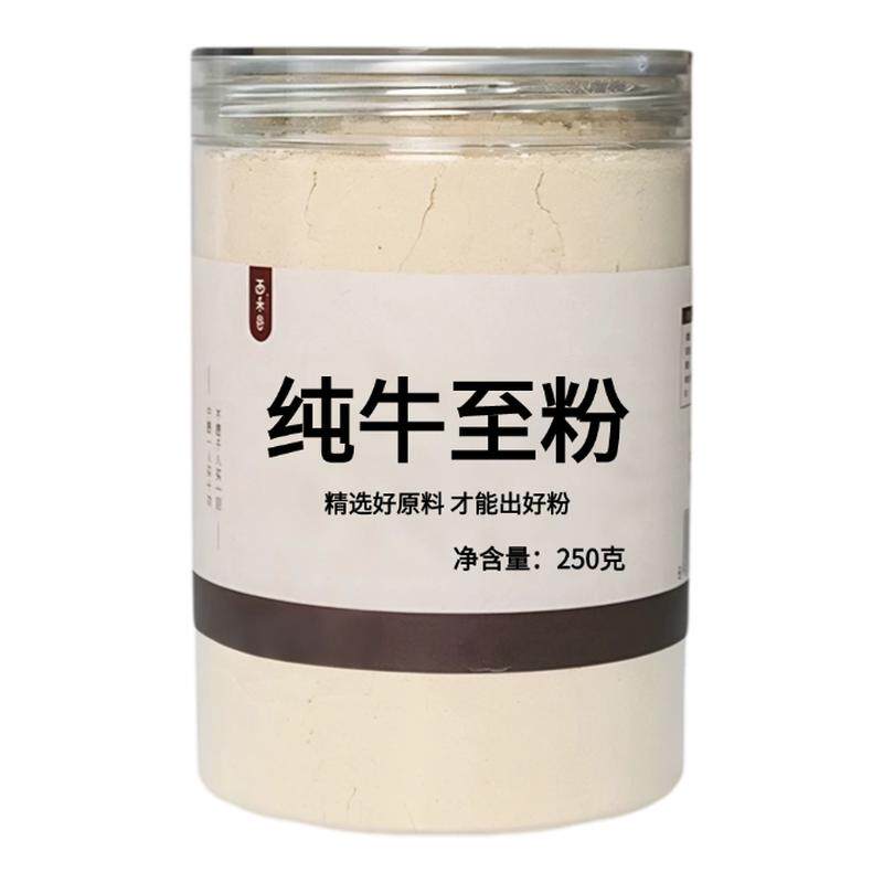 【纯粉无添加】牛至中药粉500克 阴行草猪毛蒿山茵陈铃茵陈中草药